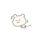 微笑みのくま(小さめ)（個別スタンプ：31）