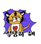 POP TIGER 韓国語（個別スタンプ：26）