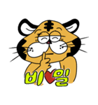 POP TIGER 韓国語（個別スタンプ：39）