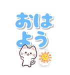 ネコ☆毎日使えるデカ文字☆BIGスタンプ（個別スタンプ：2）