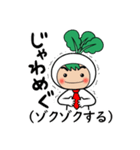 津軽弁ひじゃカブくん（標準語解説版）（個別スタンプ：1）