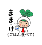 津軽弁ひじゃカブくん（標準語解説版）（個別スタンプ：12）