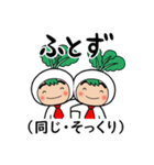 津軽弁ひじゃカブくん（標準語解説版）（個別スタンプ：17）