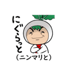 津軽弁ひじゃカブくん（標準語解説版）（個別スタンプ：31）