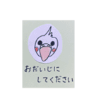 ぽぽの天国言葉（個別スタンプ：12）