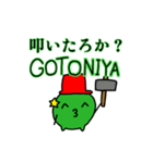 GOTONIYA(*＾3＾)/〜♡すたんぷ3（個別スタンプ：13）