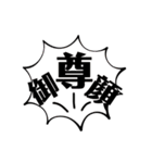 顔面国宝顔整いに送り付けるためのスタンプ（個別スタンプ：23）
