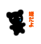 素朴な黒熊♡くろまチャン（個別スタンプ：21）