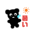 素朴な黒熊♡くろまチャン（個別スタンプ：29）