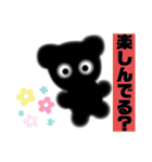 素朴な黒熊♡くろまチャン（個別スタンプ：36）