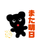 素朴な黒熊♡くろまチャン（個別スタンプ：39）