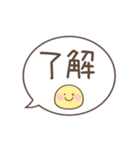 動く！顔絵文字付きシンプル吹き出し（個別スタンプ：4）