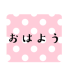 ポップキュートな日常あいさつ毎日使える（個別スタンプ：6）