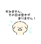犬のお客様対応スタンプ【修正版】（個別スタンプ：9）