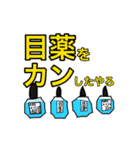 中野語録スタンプ 七ツ目（個別スタンプ：14）