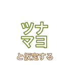 中野語録スタンプ 七ツ目（個別スタンプ：30）