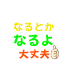 カラフルでポジティブ言葉集めました。（個別スタンプ：9）