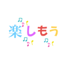 カラフルでポジティブ言葉集めました。（個別スタンプ：14）