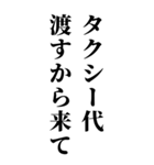 【ずっと使える 飲みに誘うスタンプ】（個別スタンプ：20）