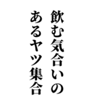 【ずっと使える 飲みに誘うスタンプ】（個別スタンプ：23）