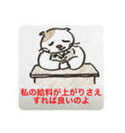 ゴマ部長とゆかいな部下たちは迷走する 4（個別スタンプ：4）