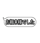 色んな場面で使える！吹き出しスタンプ3（個別スタンプ：7）