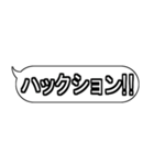 色んな場面で使える！吹き出しスタンプ3（個別スタンプ：15）