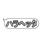 色んな場面で使える！吹き出しスタンプ3（個別スタンプ：20）