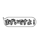 色んな場面で使える！吹き出しスタンプ3（個別スタンプ：21）