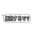 色んな場面で使える！吹き出しスタンプ3（個別スタンプ：31）