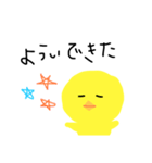 ひよこの生活life（個別スタンプ：6）