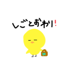 ひよこの生活life（個別スタンプ：9）