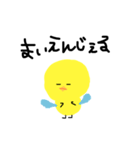 ひよこの生活life（個別スタンプ：10）