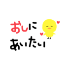 ひよこの生活life（個別スタンプ：11）