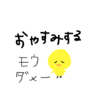 ひよこの生活life（個別スタンプ：15）