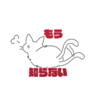 シロネコさんスタンプ（個別スタンプ：12）