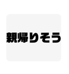 電話中に親来た（個別スタンプ：5）