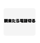 電話中に親来た（個別スタンプ：6）