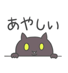 フランクな猫（個別スタンプ：29）