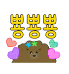 かわいい子犬 YJ （韓国語）（個別スタンプ：1）