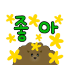 かわいい子犬 YJ （韓国語）（個別スタンプ：23）