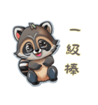 小さなアライグマの生活 (漢字 Ver)（個別スタンプ：10）