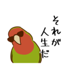 荒ぶるコザクラインコたち（個別スタンプ：28）