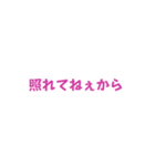 〜色んな時に使えるスタンプ〜（個別スタンプ：1）