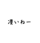 〜色んな時に使えるスタンプ〜（個別スタンプ：3）