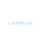 〜色んな時に使えるスタンプ〜（個別スタンプ：11）