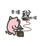 黄色い犬サメとピンク竜豚【納税申告】（個別スタンプ：3）