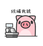 黄色い犬サメとピンク竜豚【納税申告】（個別スタンプ：6）