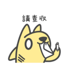 黄色い犬サメとピンク竜豚【納税申告】（個別スタンプ：17）