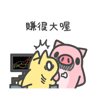 黄色い犬サメとピンク竜豚【納税申告】（個別スタンプ：24）